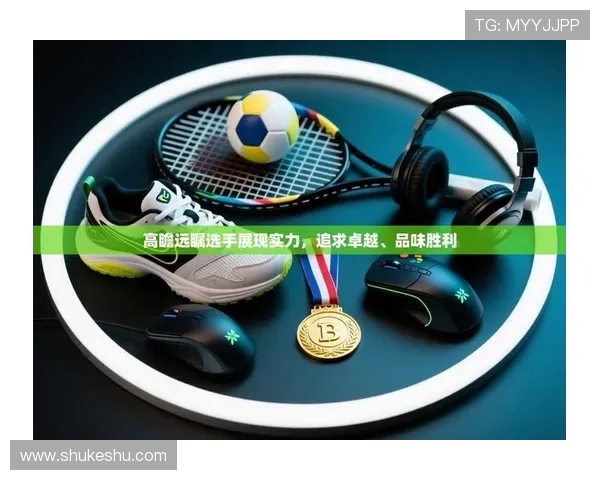 开云体育入口官方渠道推荐，确保账号安全与顺畅体验