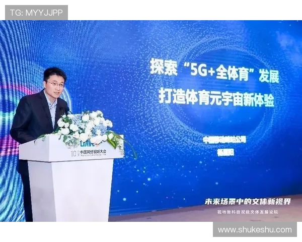 中国体育云项目对提升体育行业数字化水平和推动体育产业创新的贡献