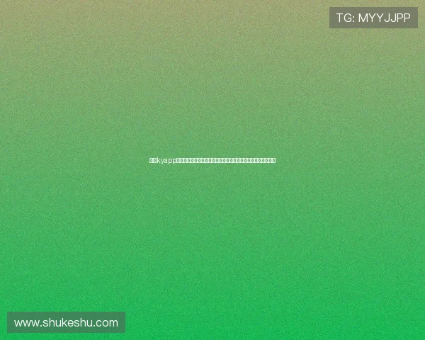开云kyapp官方入口官方最新版本下载，确保玩家享受流畅稳定的游戏体验